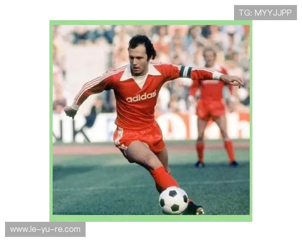 贝肯鲍尔：足坛传奇的伟大贡献与影响力